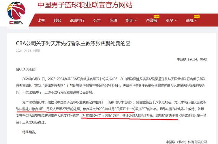 cba怎么又停赛了呢,cba怎么又停赛了呢知乎 第4张 cba怎么又停赛了呢,cba怎么又停赛了呢知乎 第4张
