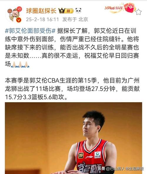 cba怎么又停赛了呢,cba怎么又停赛了呢知乎 第5张 cba怎么又停赛了呢,cba怎么又停赛了呢知乎 第5张