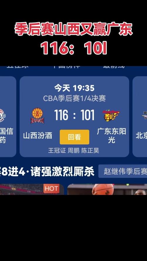 2020年cba回放,2020一2021年cba回放 第1张 2020年cba回放,2020一2021年cba回放 第1张
