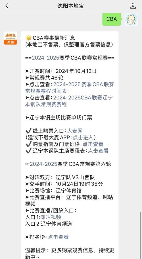 2020年cba回放,2020一2021年cba回放 第5张 2020年cba回放,2020一2021年cba回放 第5张