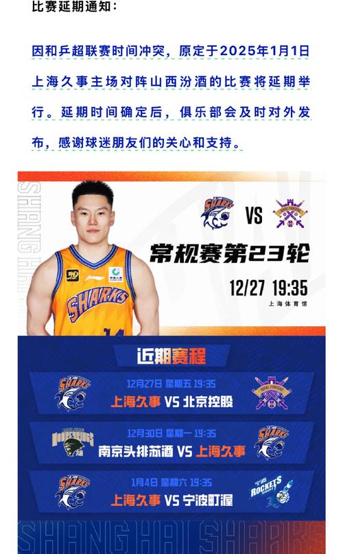 cba为什么没有比赛,cba为什么不开赛 第5张 cba为什么没有比赛,cba为什么不开赛 第5张