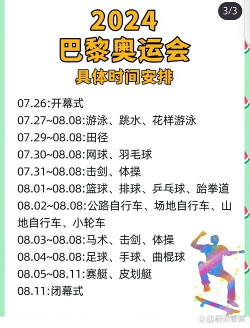 东京奥运会开幕式出场顺序什么规则,东京奥运会开幕式出场顺序怎么排 第5张 东京奥运会开幕式出场顺序什么规则,东京奥运会开幕式出场顺序怎么排 第5张