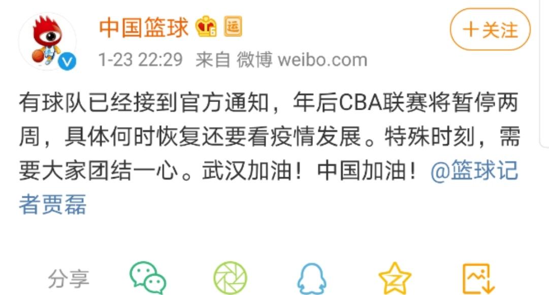 为什么cba暂停了呢,为什么cba暂停了呢英文 第1张 为什么cba暂停了呢,为什么cba暂停了呢英文 第1张