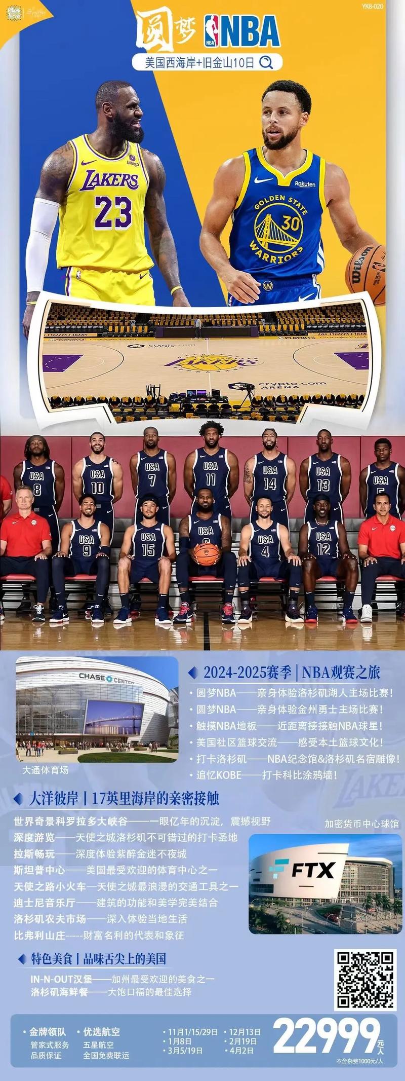 季后赛nba2021赛程所有比分,季后赛nba2021赛程规则? 第4张 季后赛nba2021赛程所有比分,季后赛nba2021赛程规则? 第4张