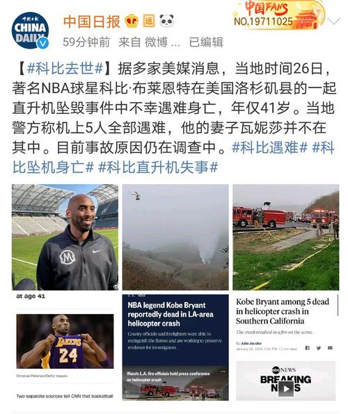科比的女儿死了吗,科比的女儿现在怎么样了? 第3张 科比的女儿死了吗,科比的女儿现在怎么样了? 第3张