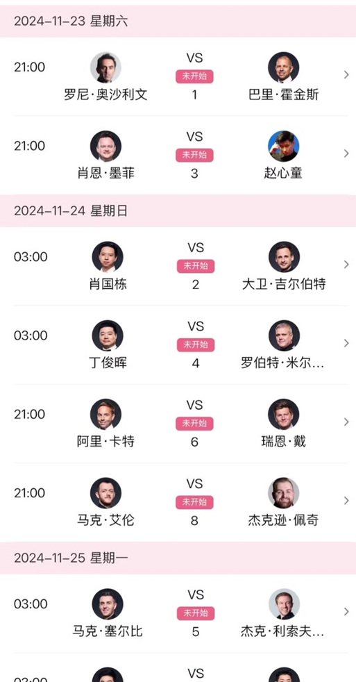 丁俊晖比赛最新情况,丁俊晖最新赛事安排? 第5张 丁俊晖比赛最新情况,丁俊晖最新赛事安排? 第5张