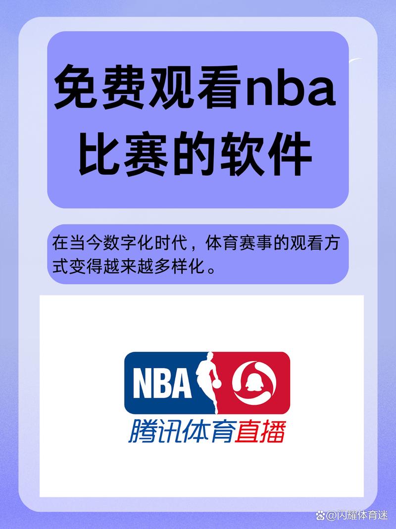 nba最新赛事回看,nba赛事高清完整回放中文解说? 第3张 nba最新赛事回看,nba赛事高清完整回放中文解说? 第3张