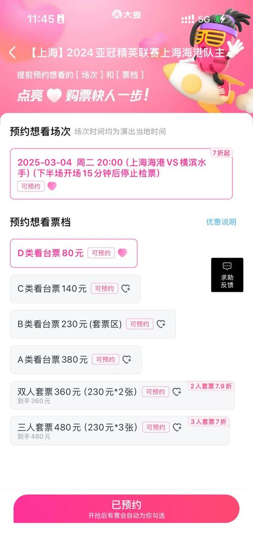 鲁能足球俱乐部票务公告,鲁能球赛门票购买 第2张 鲁能足球俱乐部票务公告,鲁能球赛门票购买 第2张