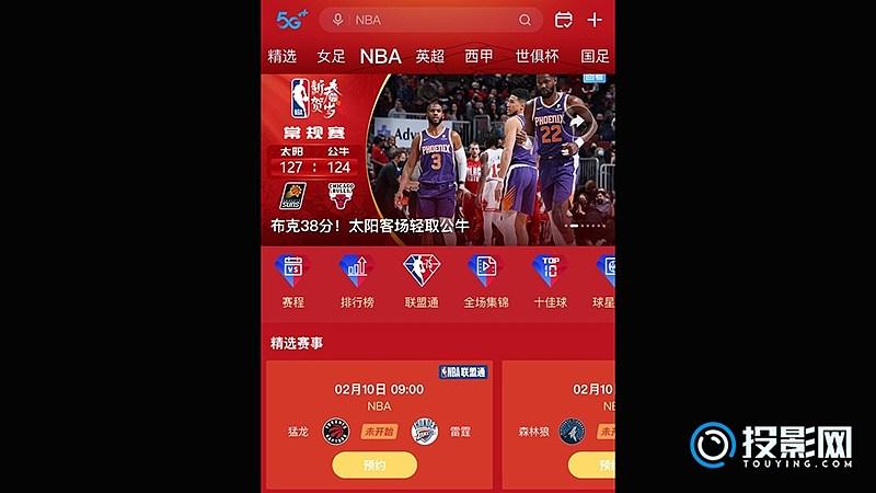 nba全明星在哪看直播(nba全明星在哪看直播啊) 第5张 nba全明星在哪看直播(nba全明星在哪看直播啊) 第5张